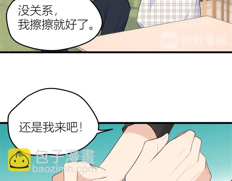 第29话 自！己！擦！(1/3)-第29话