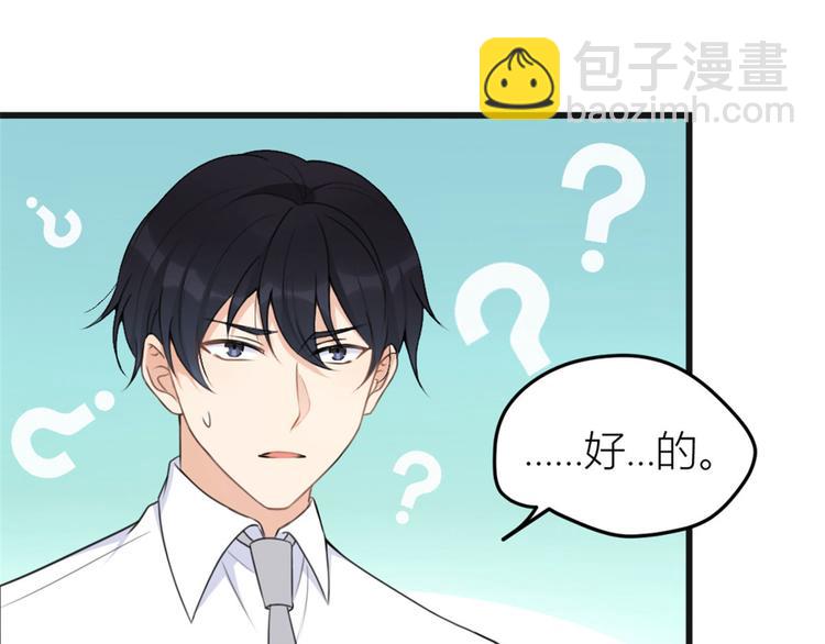 第29话 自！己！擦！(1/3)-第29话