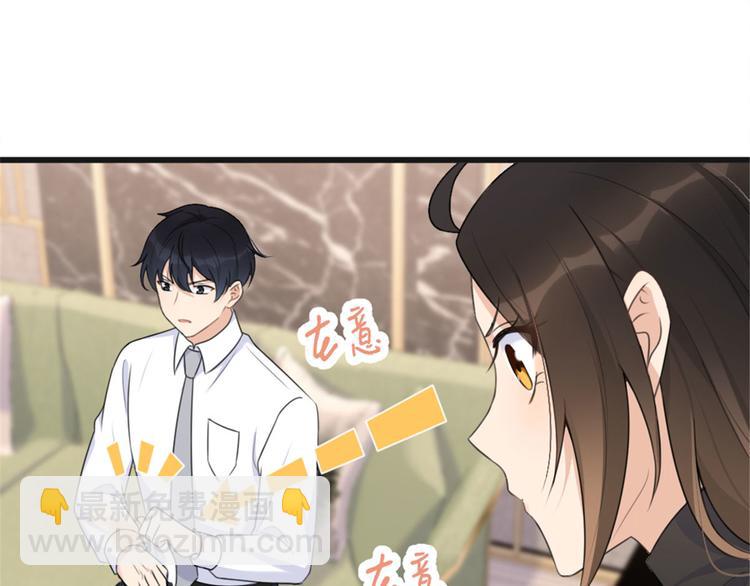第29话 自！己！擦！(1/3)-第29话
