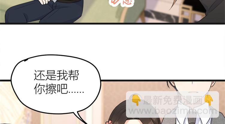 第29话 自！己！擦！(1/3)-第29话