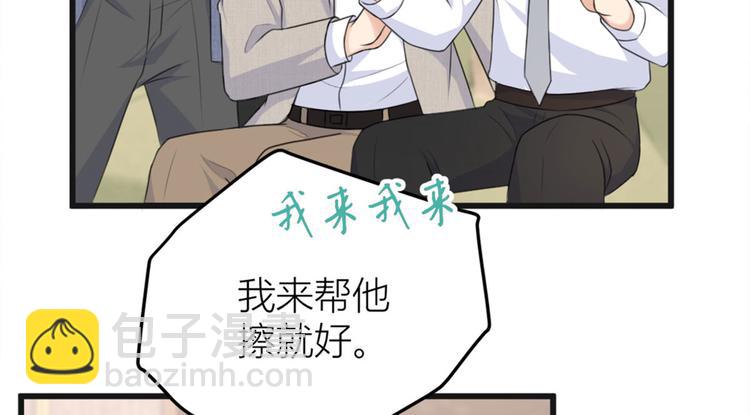 第29话 自！己！擦！(1/3)-第29话