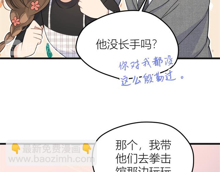 第29话 自！己！擦！(1/3)-第29话