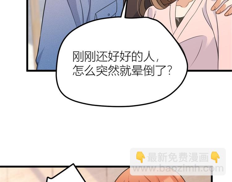第33话 你对温乔做了什么？(1/3)-第33话