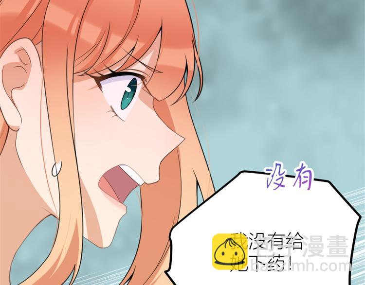 第33话 你对温乔做了什么？(1/3)-第33话