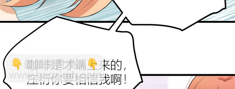 第33话 你对温乔做了什么？(1/3)-第33话