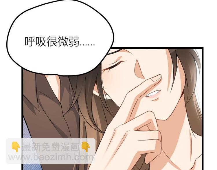 第33话 你对温乔做了什么？(1/3)-第33话
