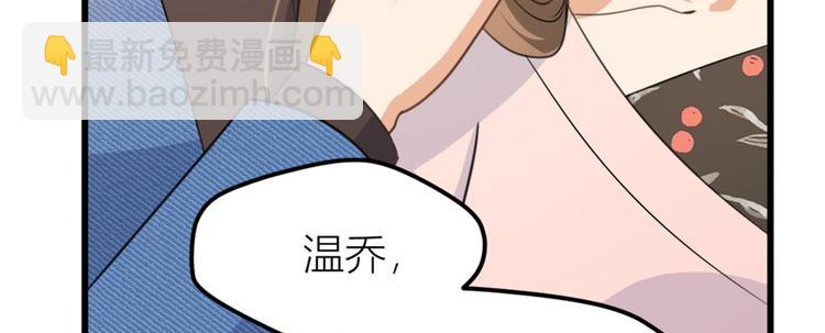 第33话 你对温乔做了什么？(1/3)-第33话