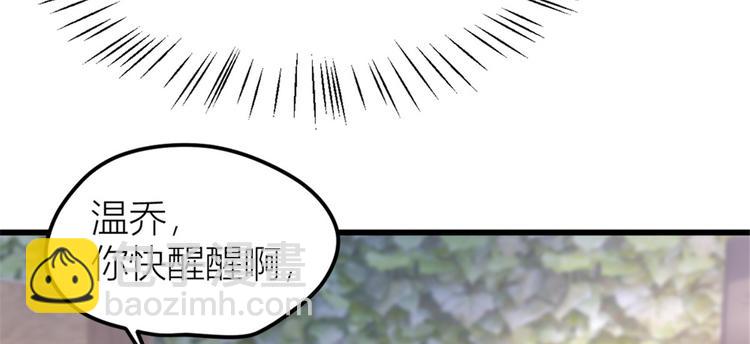第33话 你对温乔做了什么？(1/3)-第33话