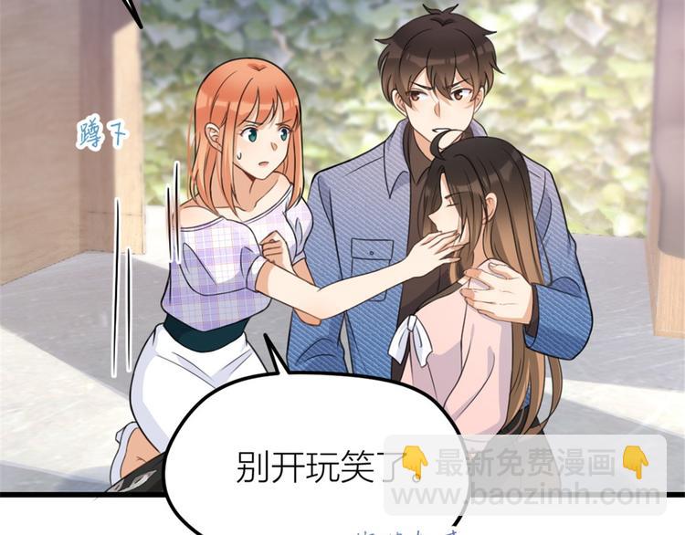 第33话 你对温乔做了什么？(1/3)-第33话
