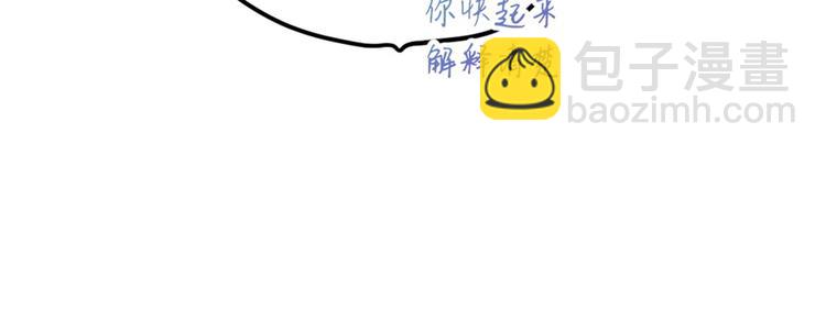 第33话 你对温乔做了什么？(1/3)-第33话