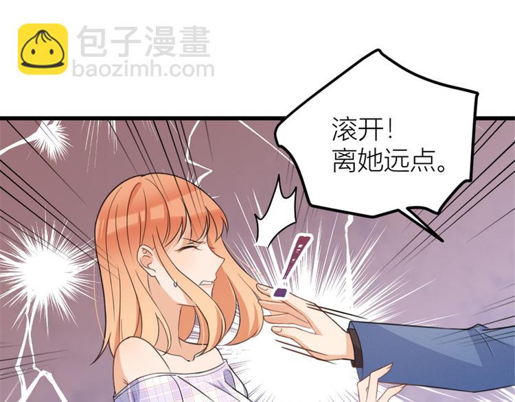 第33话 你对温乔做了什么？(1/3)-第33话