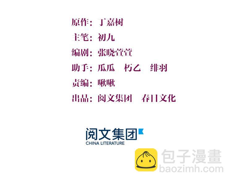 第33话 你对温乔做了什么？(1/3)-第33话