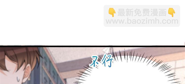 第33话 你对温乔做了什么？(1/3)-第33话
