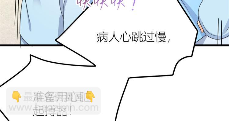 第33话 你对温乔做了什么？(1/3)-第33话