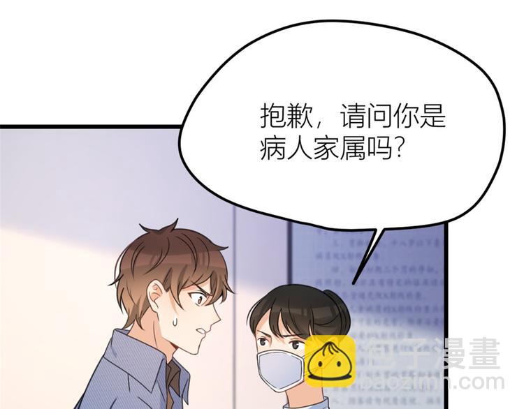 第33话 你对温乔做了什么？(1/3)-第33话