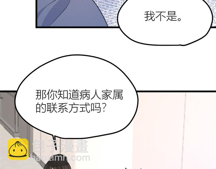 第33话 你对温乔做了什么？(1/3)-第33话
