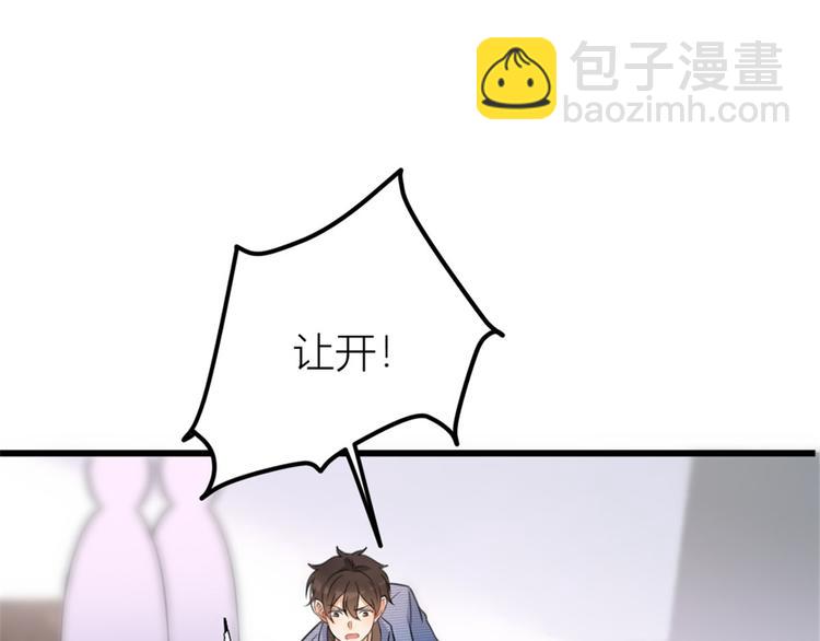 第33话 你对温乔做了什么？(1/3)-第33话