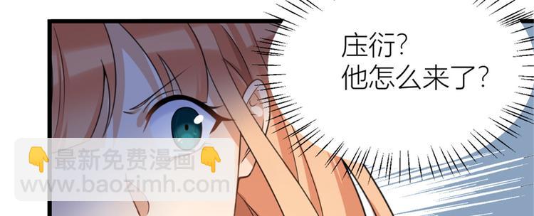 第33话 你对温乔做了什么？(1/3)-第33话