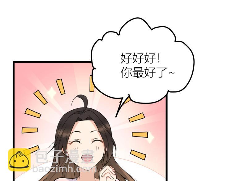 第35话 黏人(1/3)-第35话