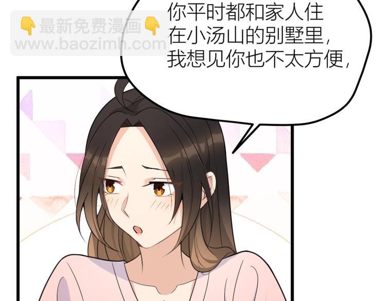 第35话 黏人(1/3)-第35话