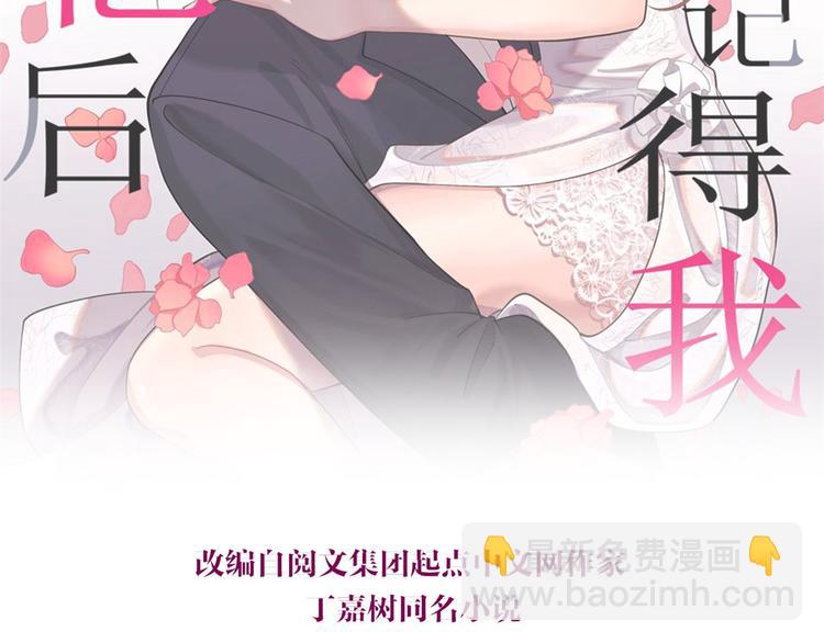 第37话 你等着(1/3)-第37话