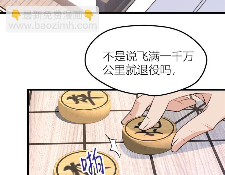 第37话 你等着(1/3)-第37话