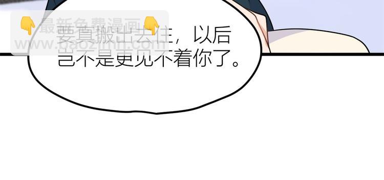 第37话 你等着(1/3)-第37话
