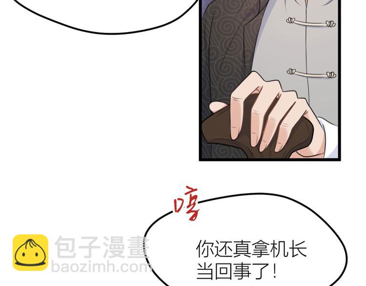 第37话 你等着(1/3)-第37话