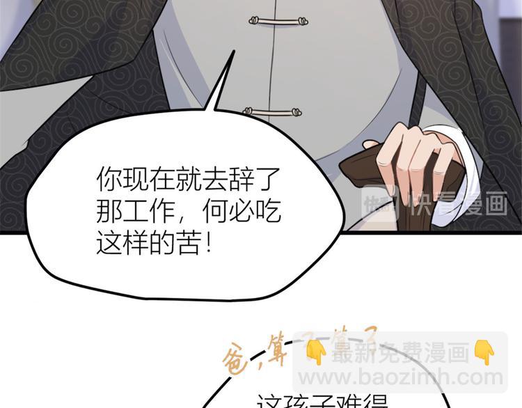 第37话 你等着(1/3)-第37话