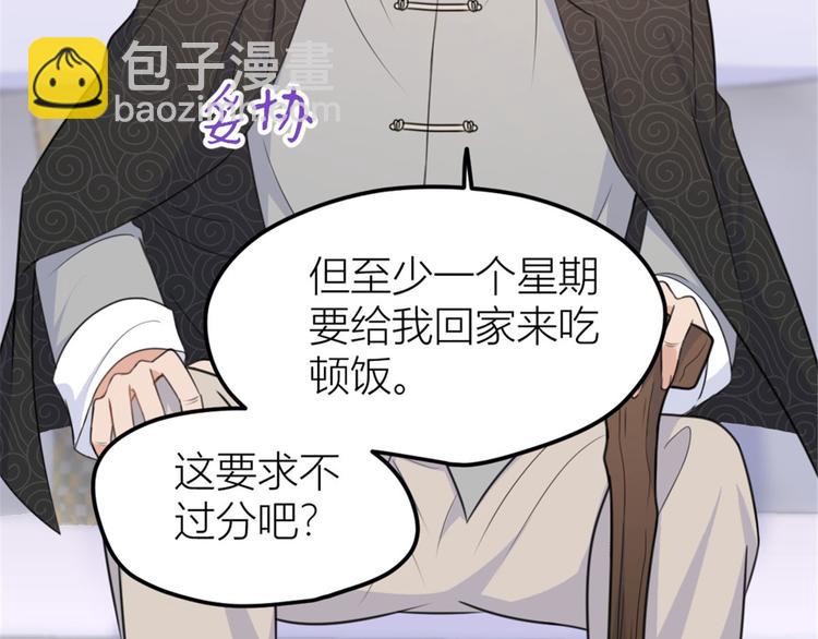 第37话 你等着(1/3)-第37话