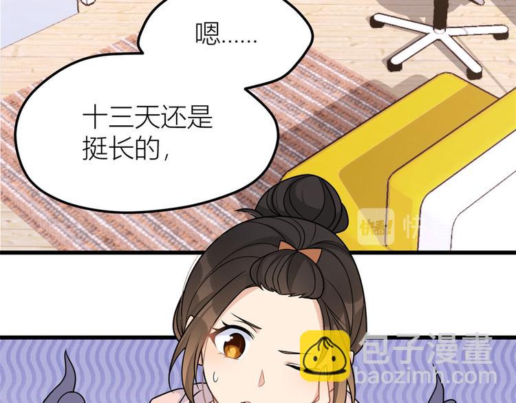 第37话 你等着(1/3)-第37话