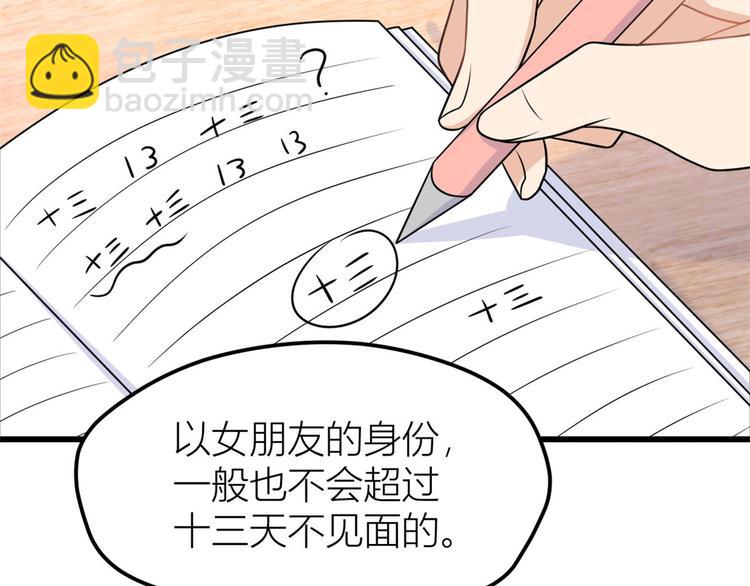 第37话 你等着(1/3)-第37话