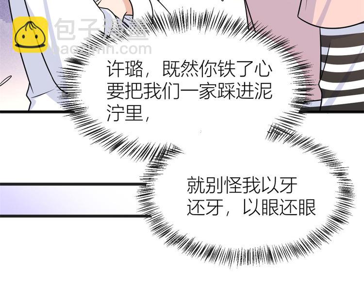 第39话 没门儿！(1/3)-第39话