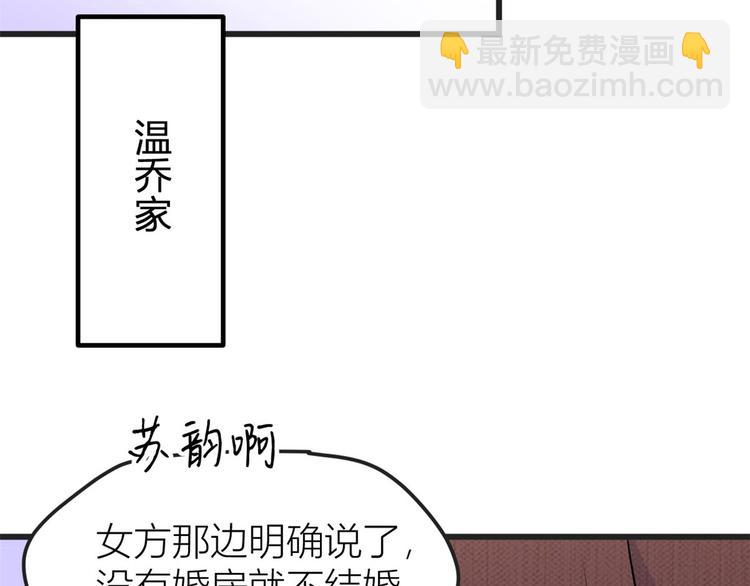 第39话 没门儿！(1/3)-第39话