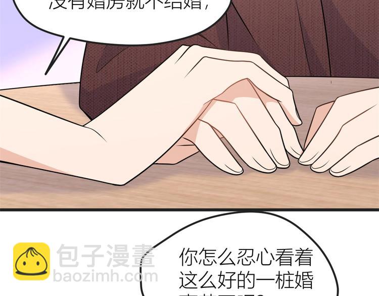 第39话 没门儿！(1/3)-第39话