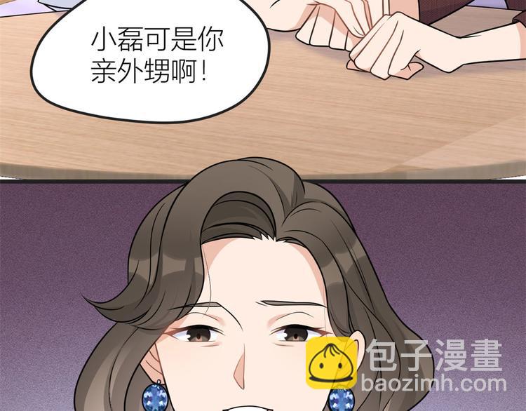 第39话 没门儿！(1/3)-第39话