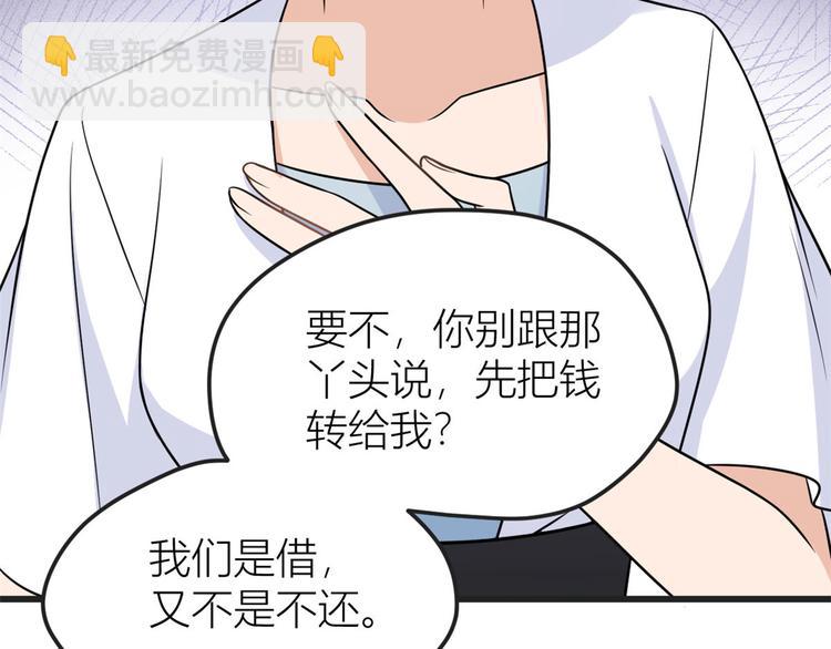 第39话 没门儿！(1/3)-第39话