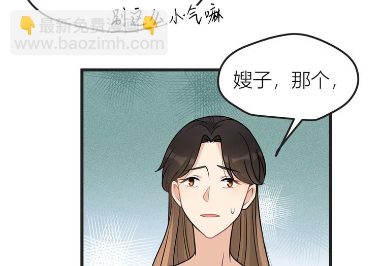 第39话 没门儿！(1/3)-第39话