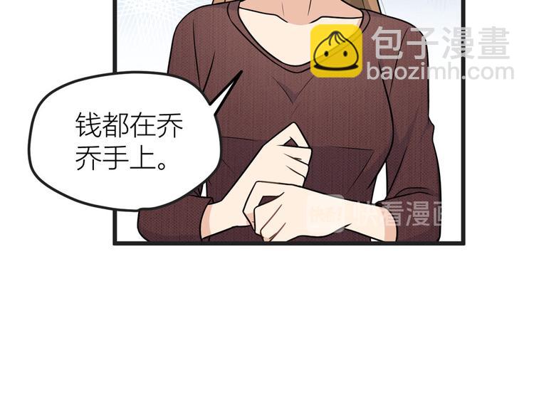 第39话 没门儿！(1/3)-第39话