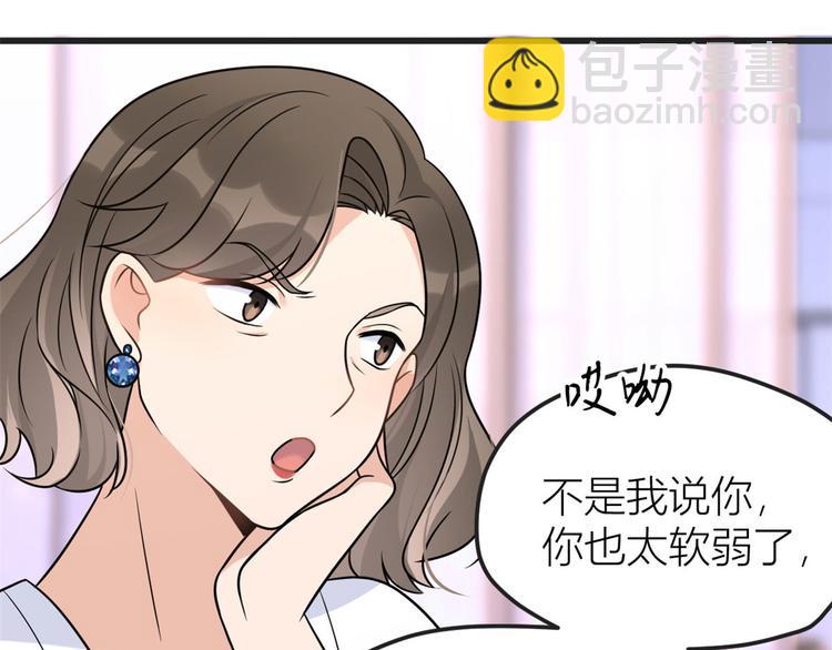 第39话 没门儿！(1/3)-第39话