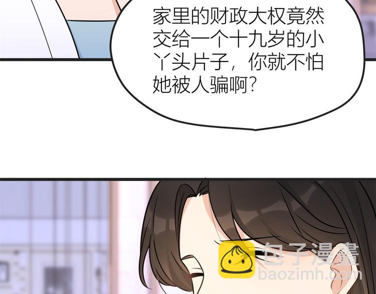 第39话 没门儿！(1/3)-第39话