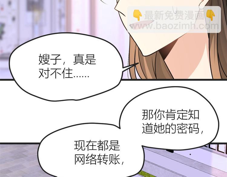 第39话 没门儿！(1/3)-第39话