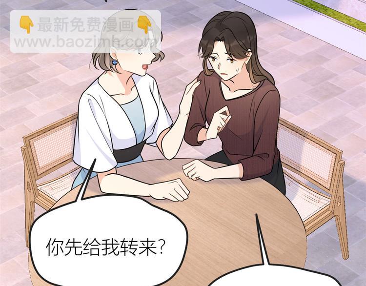 第39话 没门儿！(1/3)-第39话