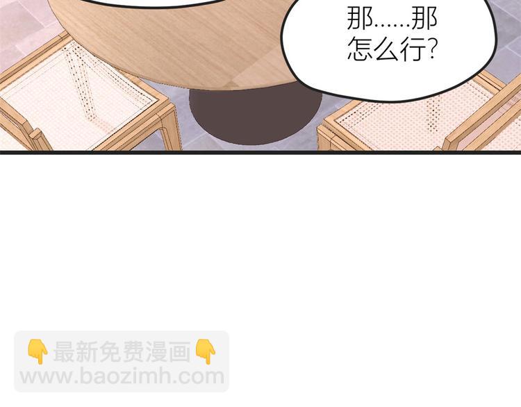 第39话 没门儿！(1/3)-第39话