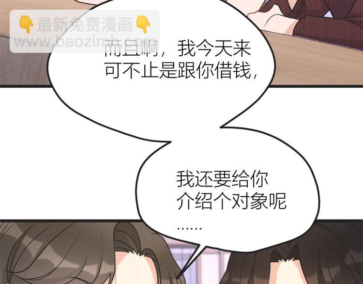 第39话 没门儿！(1/3)-第39话