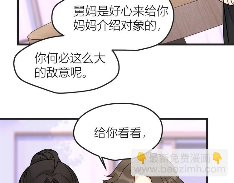 第39话 没门儿！(1/3)-第39话