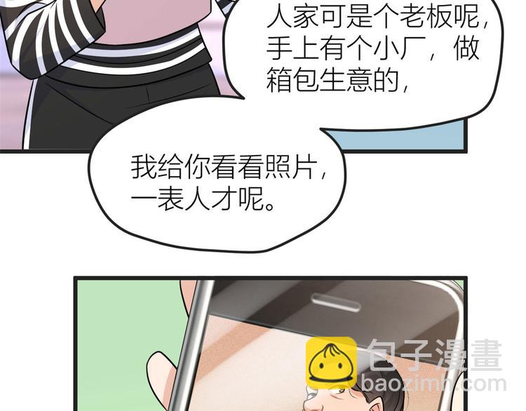 第39话 没门儿！(1/3)-第39话