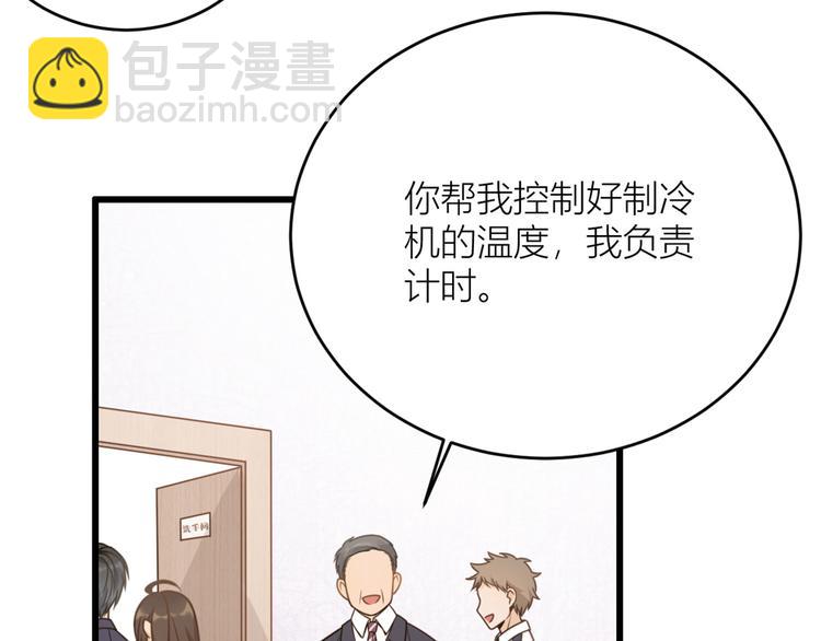 第5话 我们谈了多久了？(1/3)-第5话