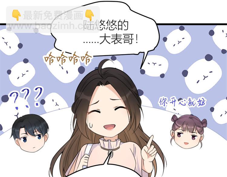 第41话 我有女朋友(1/3)-第41话