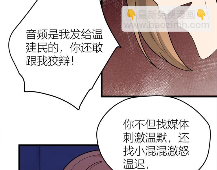 第43话 豪门梦破碎(1/2)-第43话